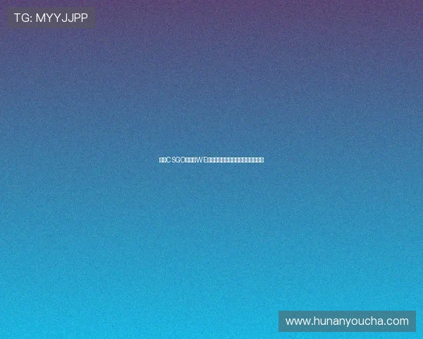 聚焦CSGO：分析WE战队在比赛中的速度策略与战术调整