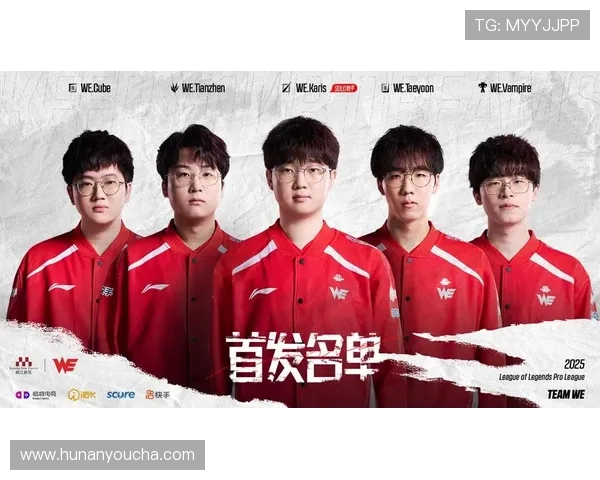 英雄联盟最新力量排行榜揭晓WE战队荣登第五名引发热议 英雄联盟最新力量排行榜揭晓WE战队荣登第五名引发热议