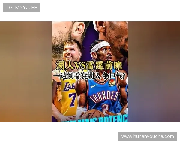 今天湖人对阵雷霆精彩直播全程回顾与赛后分析尽在这里
