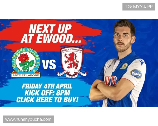 布莱克本主场迎战米堡争夺英冠积分榜关键战役