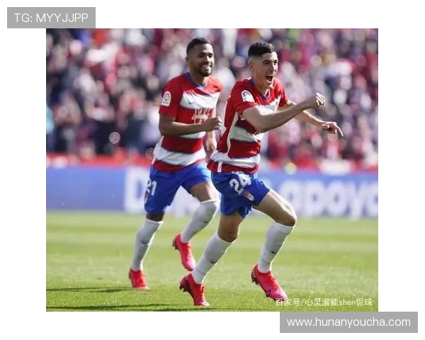 格拉纳达与西班牙的对决分析及比赛前瞻展望