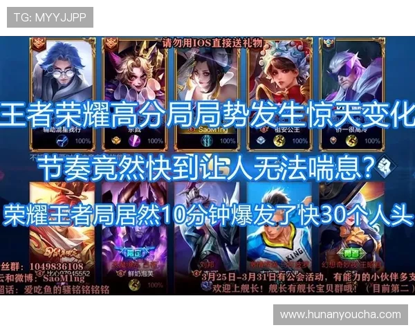 聚焦王者荣耀:LNG战队如何掌控比赛节奏与策略分析 聚焦王者荣耀:LNG战队如何掌控比赛节奏与策略分析