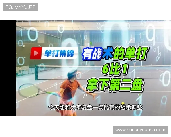 上海网球队在世锦赛中的灵活性表现与战术创新分析 上海网球队在世锦赛中的灵活性表现与战术创新分析